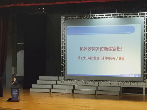 共筑未來 基礎學部2019級計算機與電子通信專業新生家長會成功召開，聚焦專業學習與設備保障